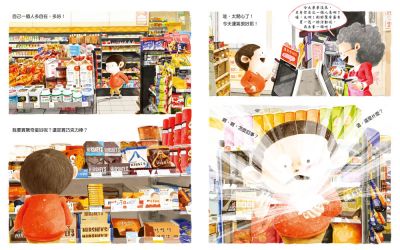 撲通撲通便利店